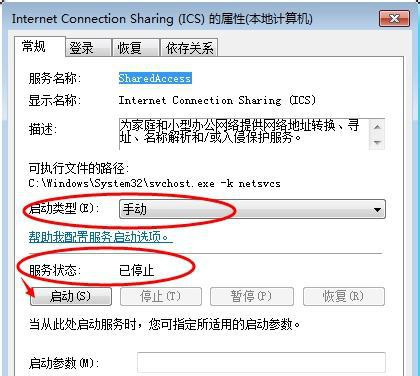 Win7在網上鄰居上看不到別的電腦怎么辦？