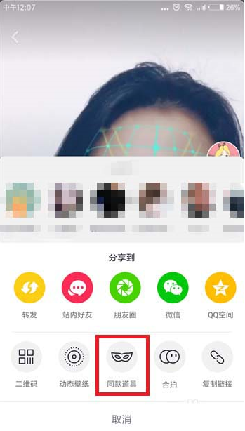 抖音測(cè)臉型五官的特效怎么玩 在抖音玩測(cè)臉型五官特效的方法