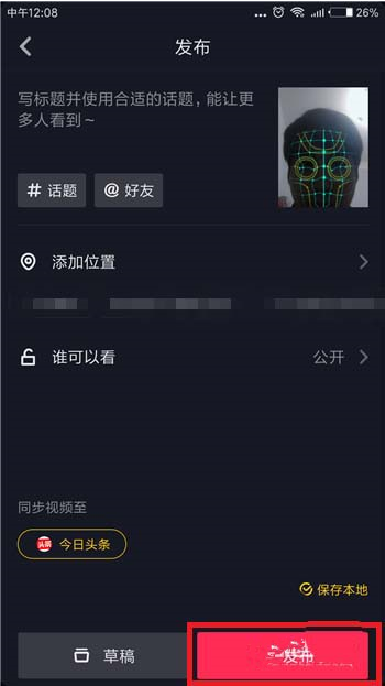 抖音測(cè)臉型五官的特效怎么玩 在抖音玩測(cè)臉型五官特效的方法