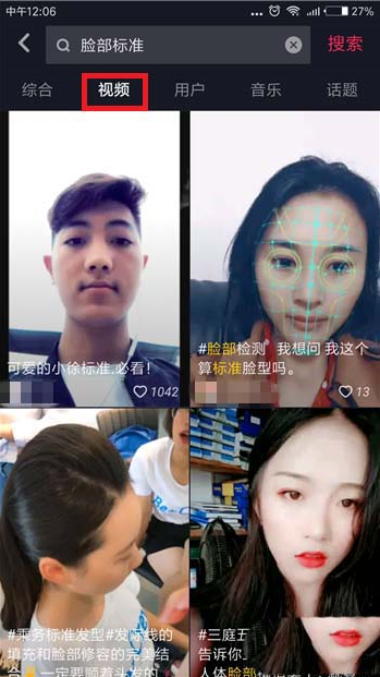 抖音測(cè)臉型五官的特效怎么玩 在抖音玩測(cè)臉型五官特效的方法