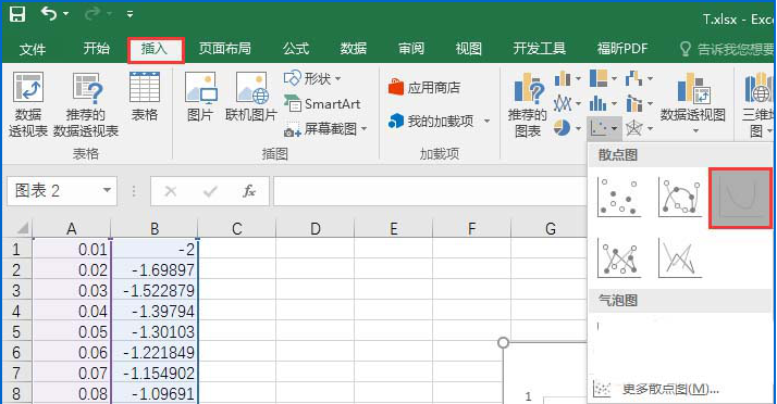 如何在Excel表格中繪制對數(shù)函數(shù)圖   Excel表格中繪制對數(shù)函數(shù)圖的具體方法