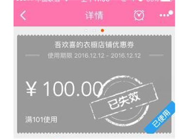淘寶直播詳情頁領(lǐng)券是在哪里啊