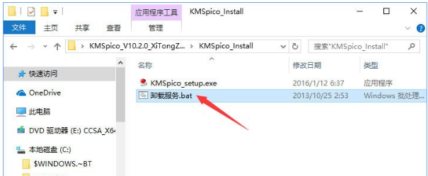 怎么處理Win10激活錯(cuò)誤代碼0xC004F034?