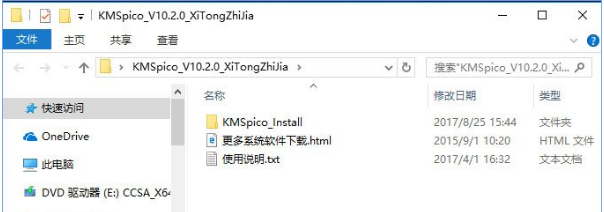 怎么處理Win10激活錯(cuò)誤代碼0xC004F034?