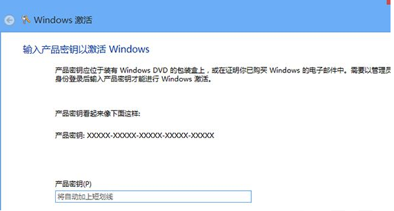 Win8激活失敗顯示錯(cuò)誤代碼0x8007007B怎么辦？