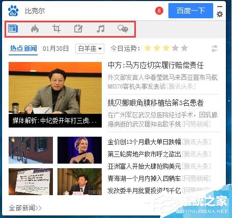 百度搜索桌面版怎么使用？百度搜索桌面版使用教程