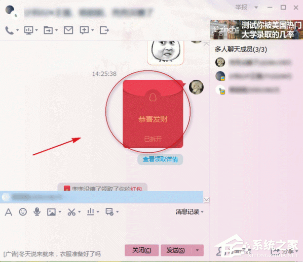 電腦版QQ怎么搶紅包？電腦版QQ搶紅包的方法