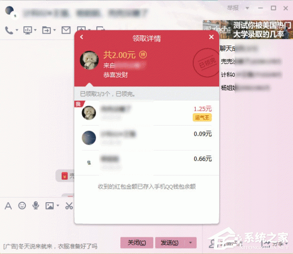 電腦版QQ怎么搶紅包？電腦版QQ搶紅包的方法