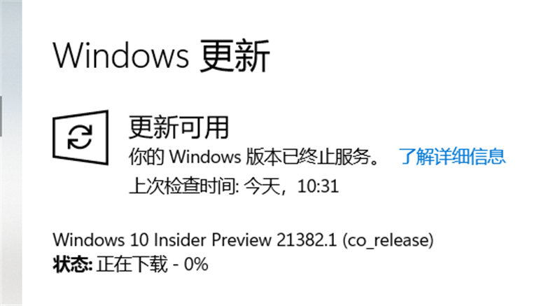 Win10更新21382.1更新失敗綠屏錯(cuò)誤代碼INVALID_DATA_ACCESS_TRAP怎么辦？