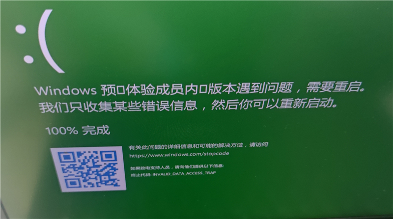 Win10更新21382.1更新失敗綠屏錯(cuò)誤代碼INVALID_DATA_ACCESS_TRAP怎么辦？