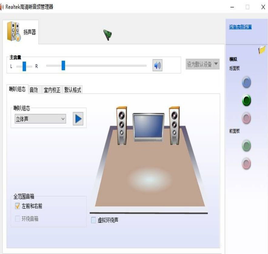 Win10找不到realtek高清晰音頻管理器如何解決？