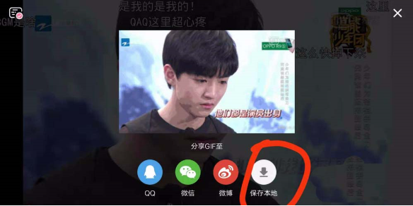 如何在b站截gif動(dòng)圖 b站截gif動(dòng)圖的詳細(xì)步驟