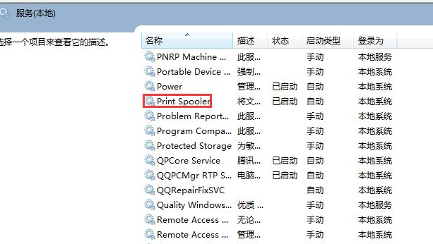 Win7系統(tǒng)提示打印機(jī)驅(qū)動(dòng)正在使用無(wú)法刪除怎么辦？