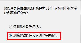 Win7系統(tǒng)提示打印機(jī)驅(qū)動(dòng)正在使用無(wú)法刪除怎么辦?