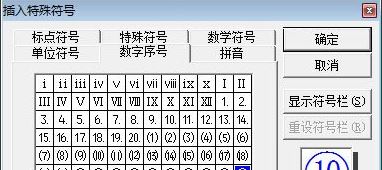 Win7系統圈11到圈20怎么打出來?
