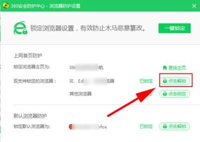 Win7主頁被鎖定怎么辦？