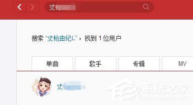 網(wǎng)易云音樂如何添加好友？網(wǎng)易云音樂添加好友教程