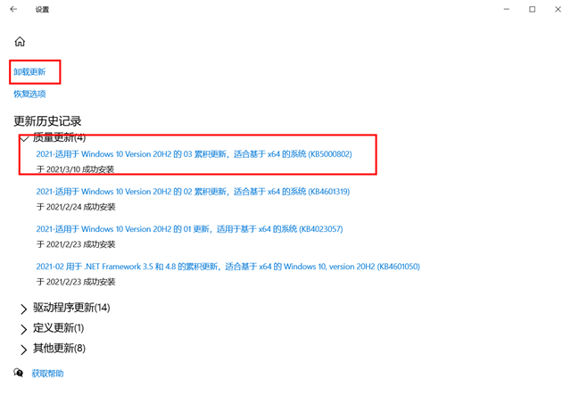 Win10系統(tǒng)一打印就藍(lán)屏 Win10打印藍(lán)屏解決辦法