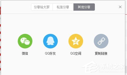 網(wǎng)易云音樂要如何分享音樂給別人?網(wǎng)易云音樂分享音樂給別人的方法