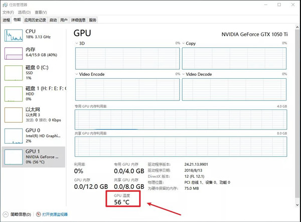 Win10任務管理器的秘密你都知道多少呢？