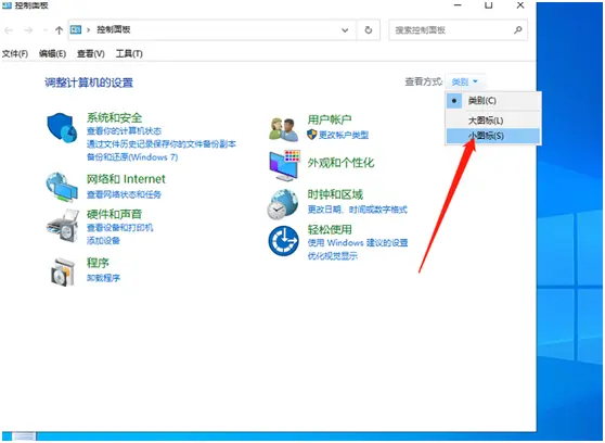 Win10 20H2版本微軟賬戶登錄不上怎么辦？