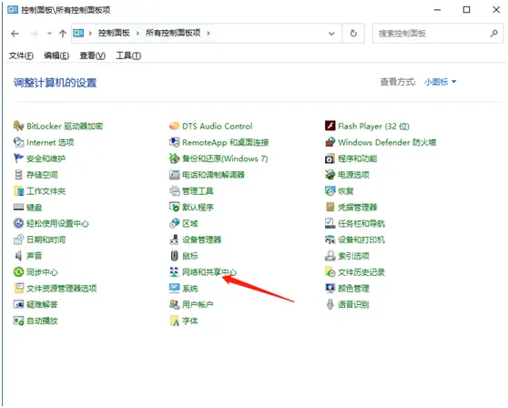 Win10 20H2版本微軟賬戶登錄不上怎么辦？