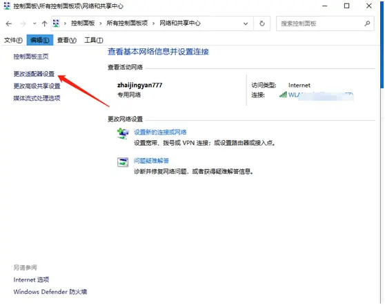 Win10 20H2版本微軟賬戶登錄不上怎么辦？