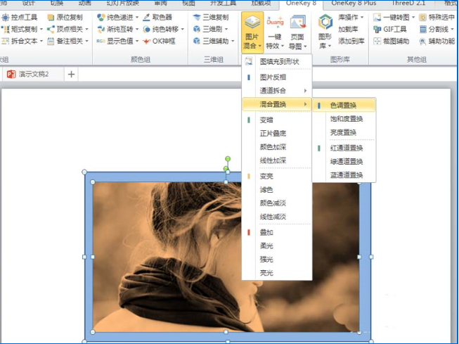 如何用ppt給照片調(diào)色      ppt給照片添加濾鏡效果的詳細(xì)步驟