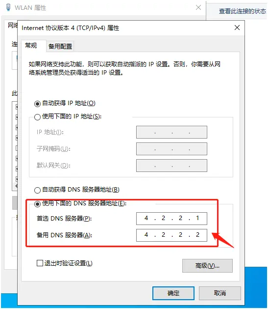 Win10 20H2版本微軟賬戶登錄不上怎么辦？
