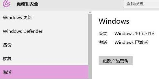 Win10激活出現錯誤代碼0xc004f050怎么辦?