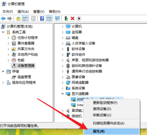 Win10亮度無法調(diào)節(jié)怎么辦？