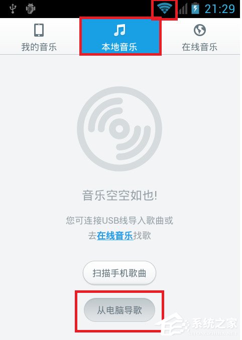 百度音樂如何用WiFi傳歌？百度音樂用WiFi傳歌的方法