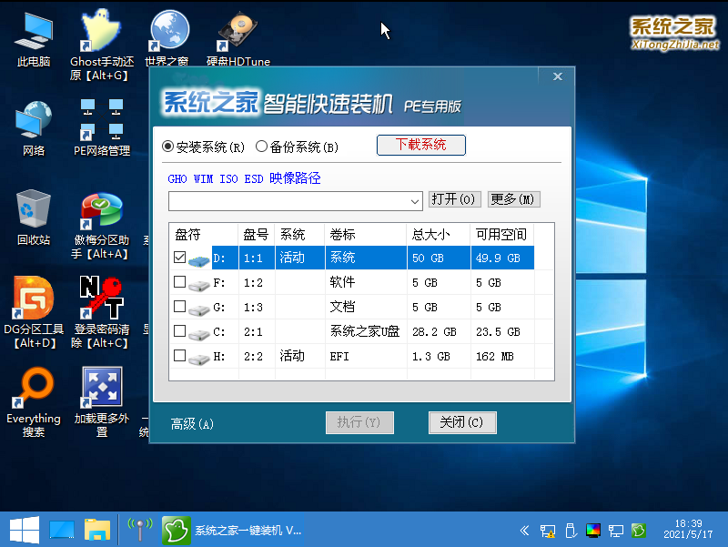 虛擬機怎么使用U盤工具裝系統(tǒng)？虛擬機U盤工具裝Win10.gho詳細方法步驟