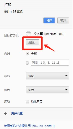 如何將微信公眾號文章另存為pdf文件  微信公眾號文章另存為pdf文件的方法