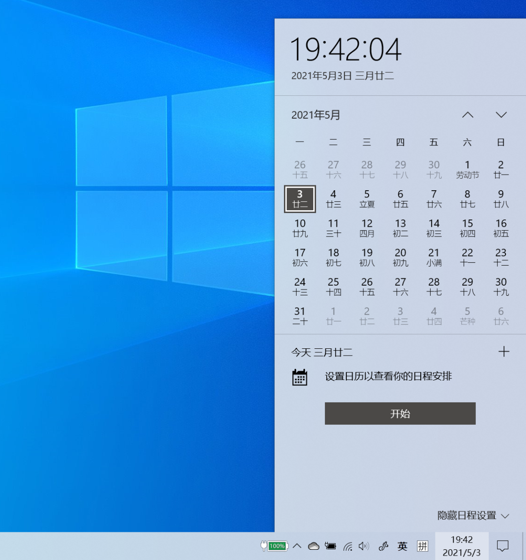 Win10 7年12個(gè)大版本都更新了什么？Win10 12個(gè)版本有什么不同？