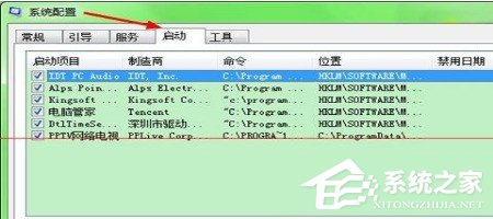 PPTV提示嚴重錯誤需重裝怎么辦?PPTV提示嚴重錯誤需重裝的解決方法