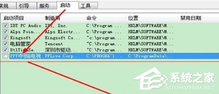 PPTV提示嚴重錯誤需重裝怎么辦?PPTV提示嚴重錯誤需重裝的解決方法