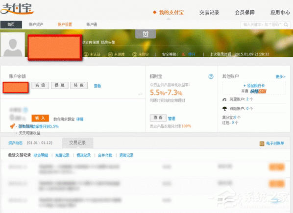 淘寶如何解綁支付寶賬號？淘寶賬號跟支付寶解綁方法