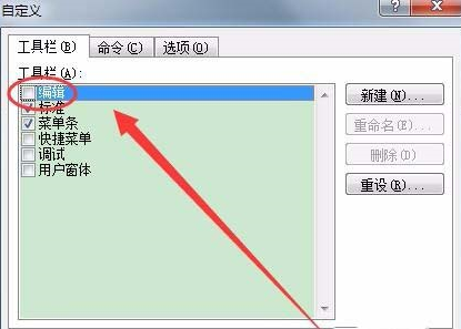 在excel中如何設置退出刪除vba工具欄