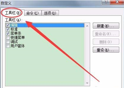 在excel中如何設置退出刪除vba工具欄