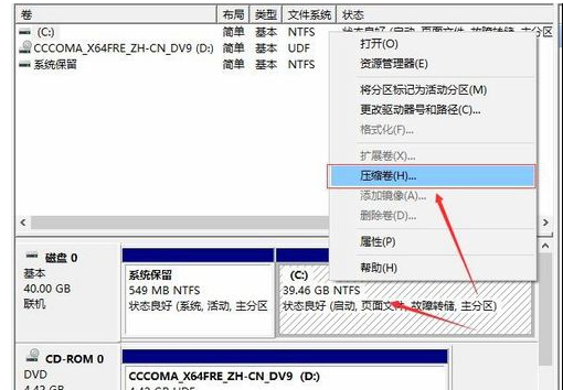 Win10如何去分盤？