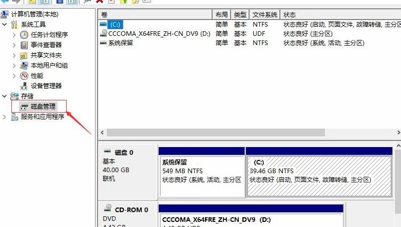 Win10如何去分盤？