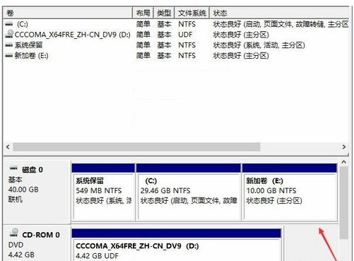 Win10如何去分盤？