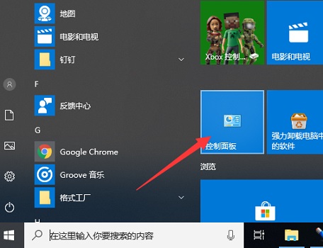 Win10如何關閉防火墻？