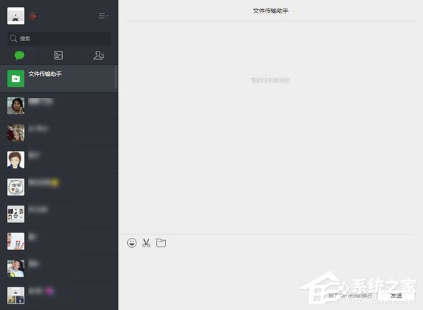 微信如何傳文件到電腦？微信傳文件到電腦的方法
