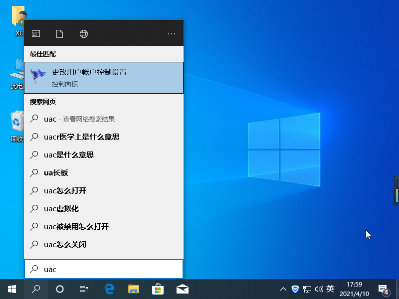Win10電腦總是彈出需求幫助的功能提示該如何解決？