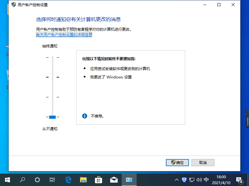 Win10電腦總是彈出需求幫助的功能提示該如何解決？