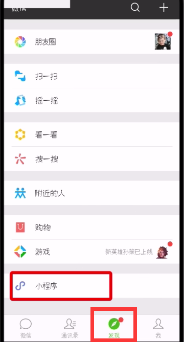 微信中制作表白二維碼的簡單步驟