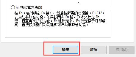 聯想電腦Win10怎么關閉fn鍵？