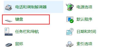 聯想電腦Win10怎么關閉fn鍵？